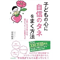 Amazon.co.jp: あなたの人生が開花する ヒプノセラピーの教科書 : 谷原